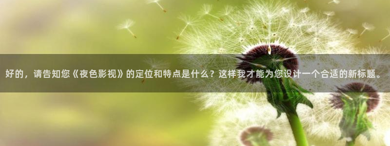 私人影院电影