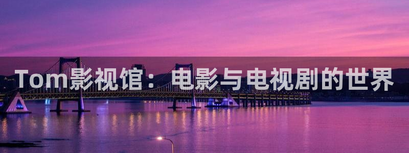 私人影院定制