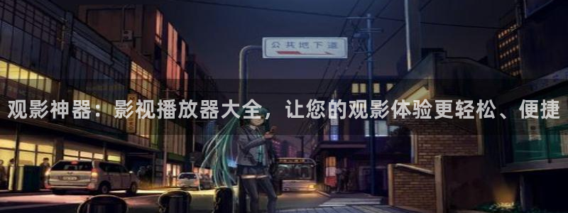 私人影院什么意思