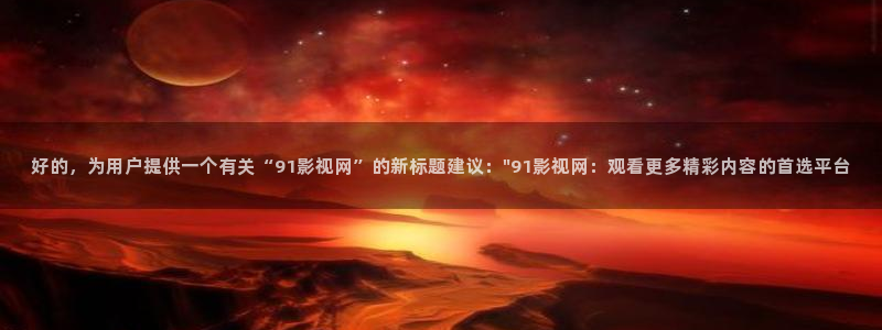 影院私人